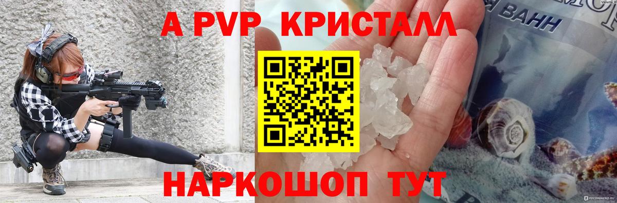 Нефтекумск  A PVP мука  A-PVP мука  Alfa_PVP кристаллы  Вход с VPN 