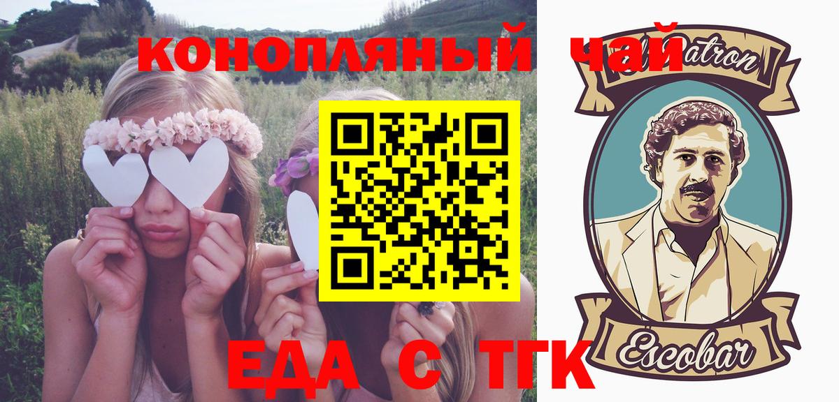Печенье с ТГК конопля  Вход с VPN  Нефтекумск 