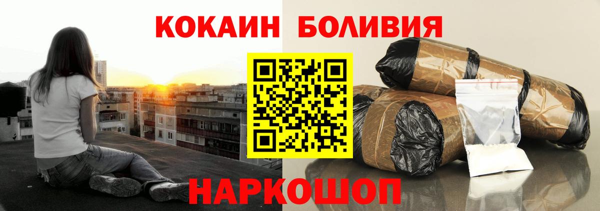 КОКАИН 97%  Cocaine Боливия  Вход с VPN  Нефтекумск 