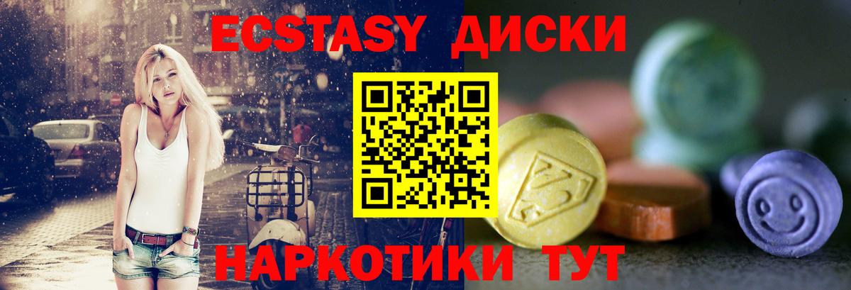 Ecstasy Cube  Экстази  блэк спрут как зайти  Нефтекумск  ЭКСТАЗИ Punisher  Вход с VPN 