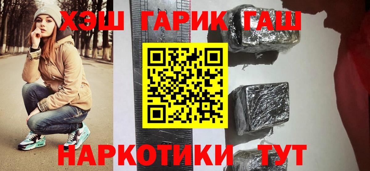 ГАШ AMNESIA HAZE Нефтекумск