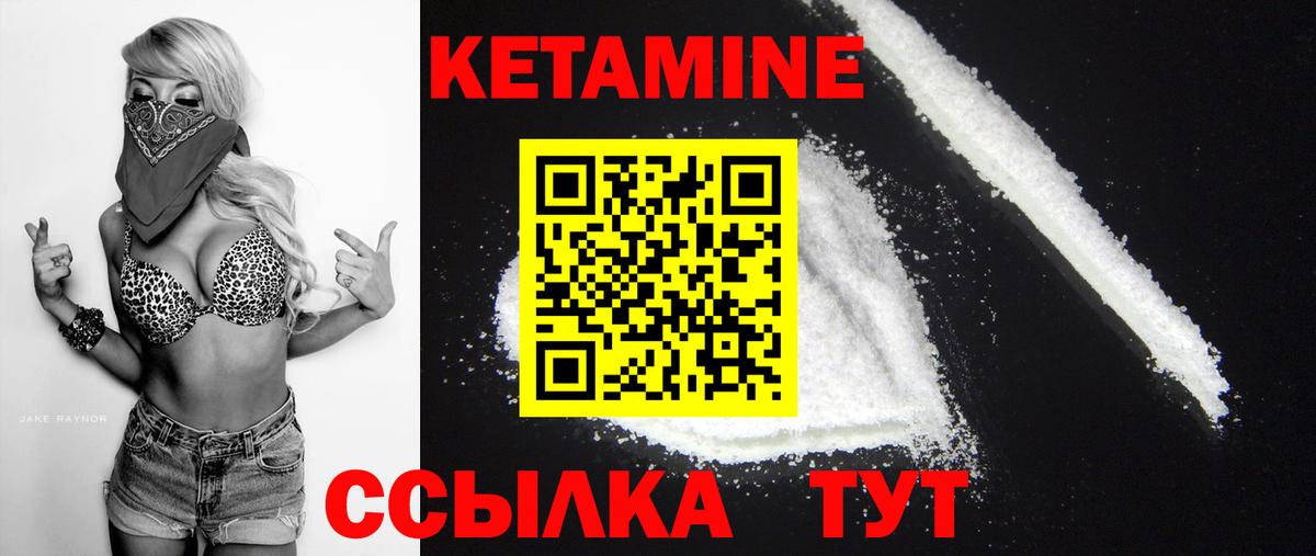 КЕТАМИН ketamine Нефтекумск