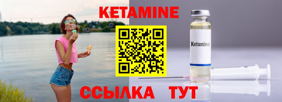 Кетамин ketamine  Вход с VPN  Кетамин ketamine  Нефтекумск 