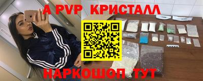 мяу мяу кристалл Туймазы