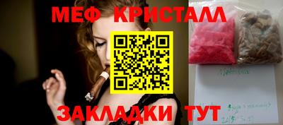 мяу мяу кристалл Туймазы