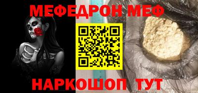 мяу мяу кристалл Туймазы