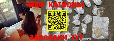 мяу мяу кристалл Туймазы
