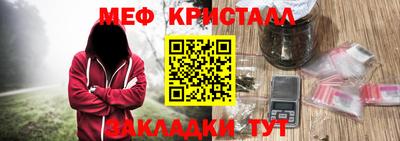 мяу мяу кристалл Туймазы