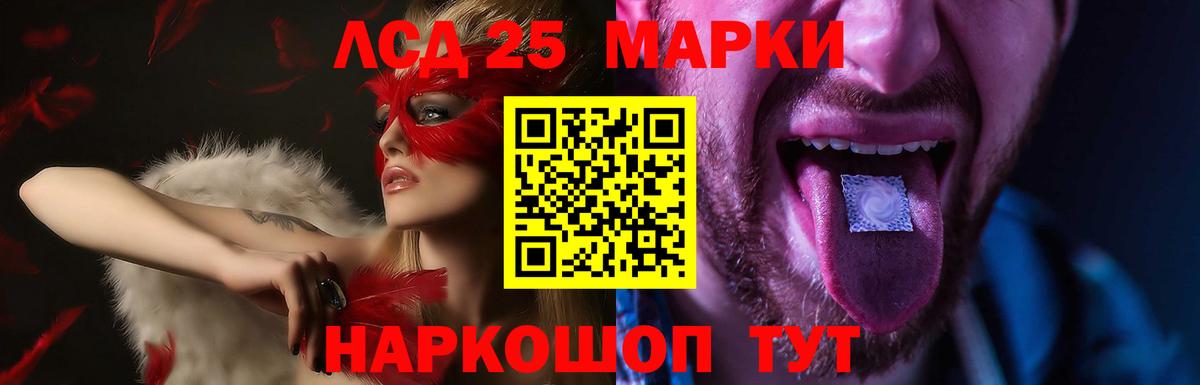 ЛСД экстази кислота Нефтекумск