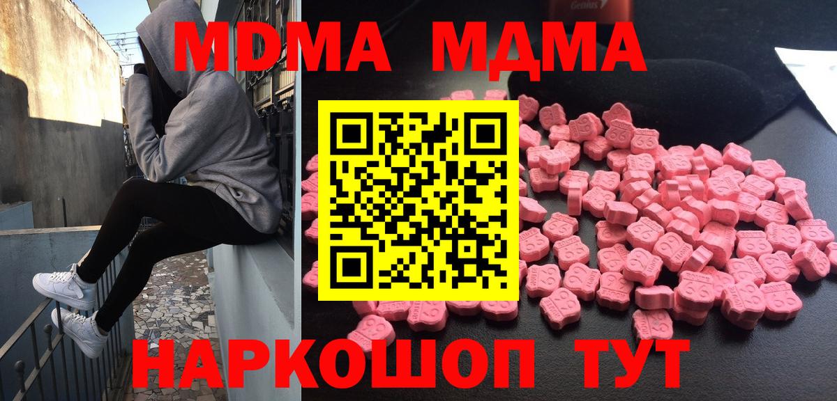 МДМА VHQ Нефтекумск