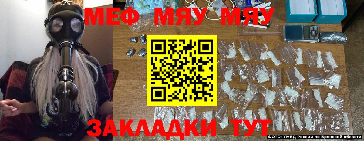 МЕФ мука Нефтекумск
