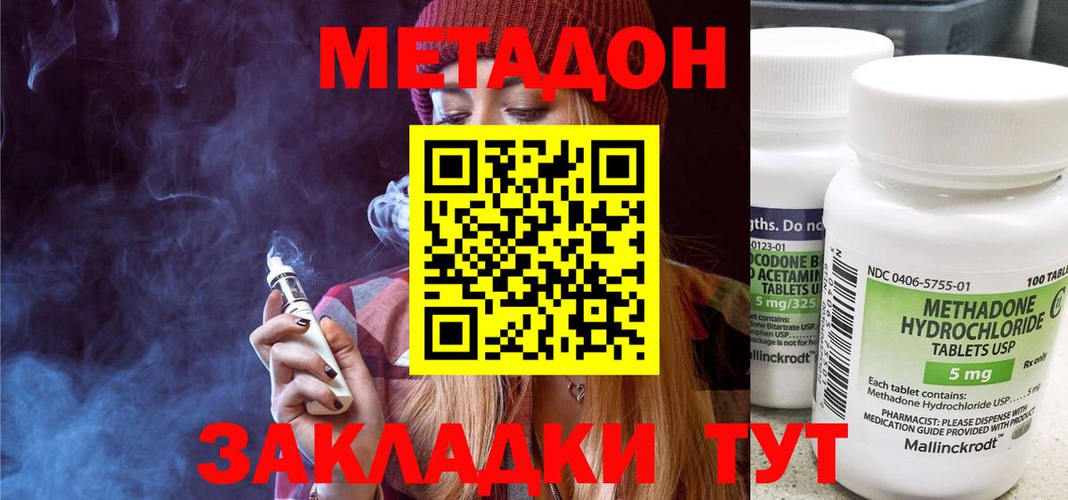 Метадон белоснежный Нефтекумск