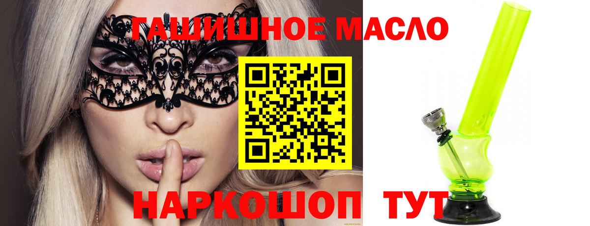Нефтекумск  Дистиллят ТГК вейп  ТГК концентрат  Вход с VPN 
