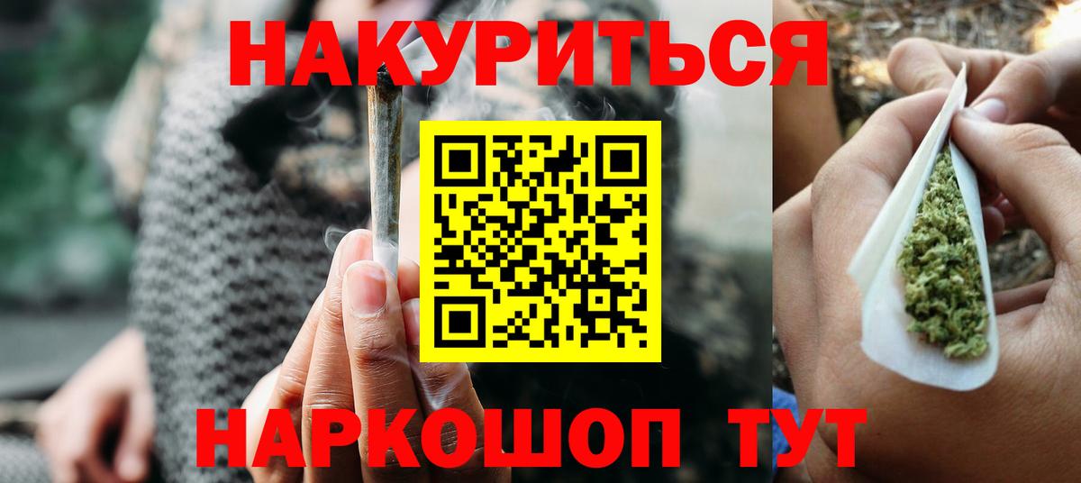 Шишки марихуана VHQ  Каннабис Bruce Banner  Бошки марихуана конопля  Нефтекумск  Вход с VPN 